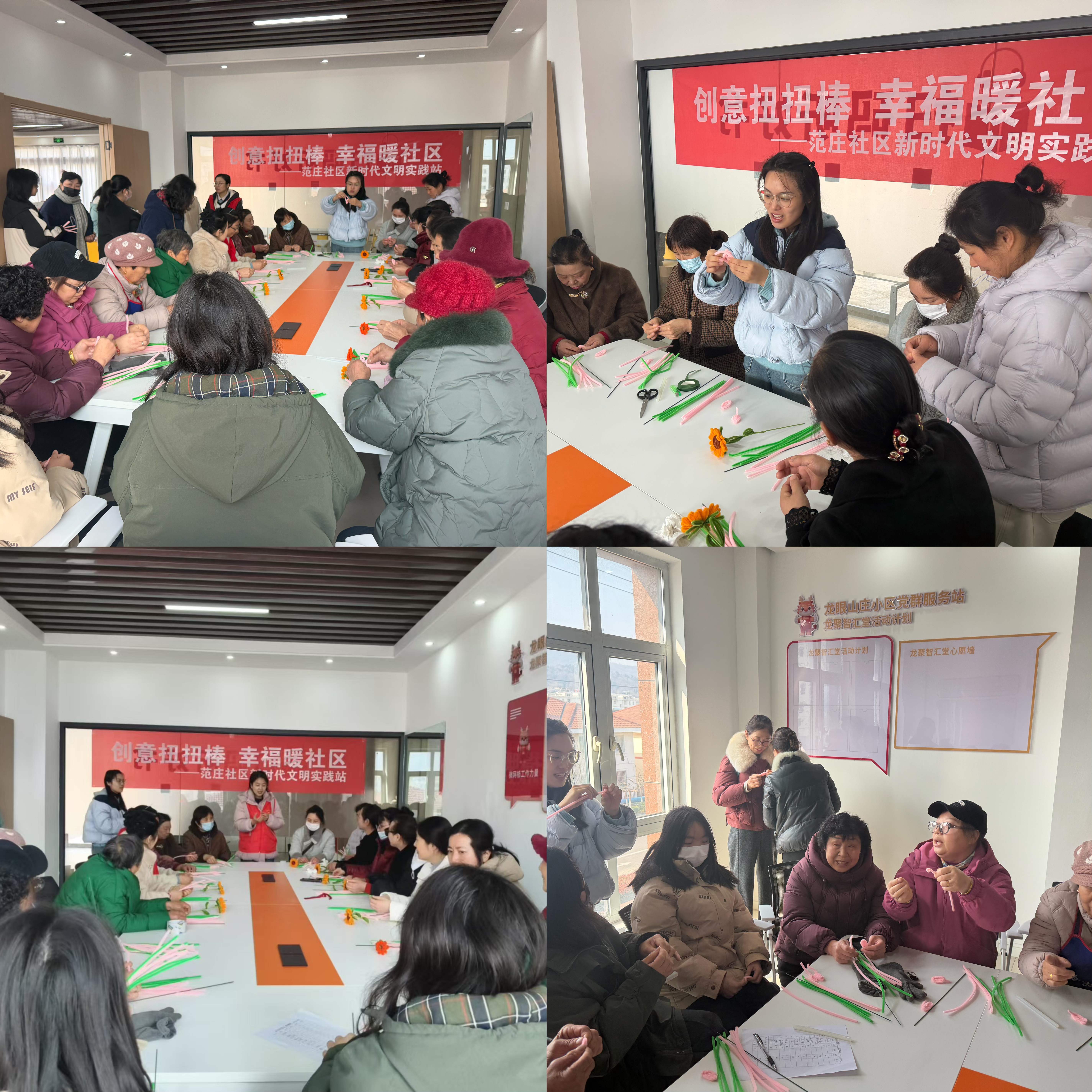 范莊社區(qū)開展創(chuàng)意扭扭棒 幸福暖社區(qū) 手工制作活動.jpg