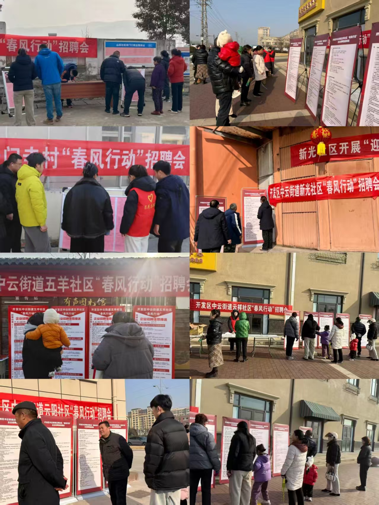 以上村居以春節活動為契機，同步開設“春風行動”現場招聘展位，將文化與民生服務緊密結合，既營造了歡樂祥和的節日氣氛，更搭建了便捷高效的就業橋梁。.jpg
